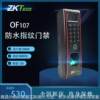 Smart OF107 waterproof fingerprint access control TF1700 fingerprint access control system attendance access control machine
