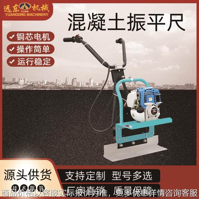 Concrete pavement vibration ruler handheld gasoline vibration ruler small pavement electric scraping ruler ground vibration ruler