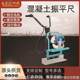 Concrete pavement vibration ruler handheld gasoline vibration ruler small pavement electric scraping ruler ground vibration ruler