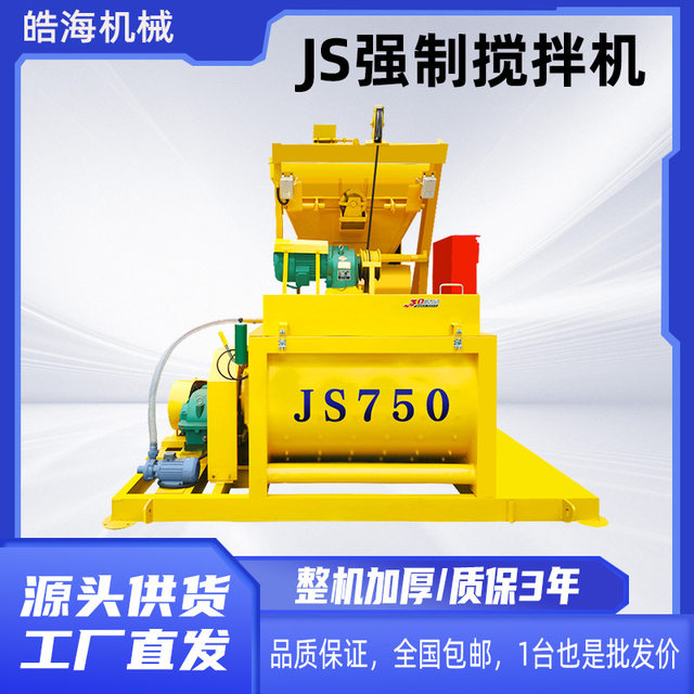 Cement mortar commercial concrete station for construction site fully automatic mixing station JS forced double-horizontal shaft concrete mixer