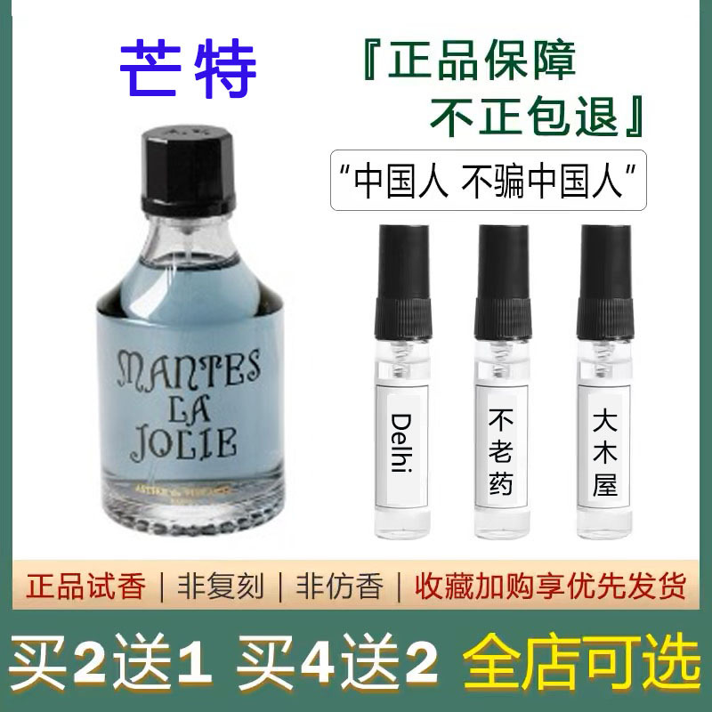 Mont Perfume Astier De Villatte Perfume Astier De Villatte Adv Perfume Mont Fragrance Test