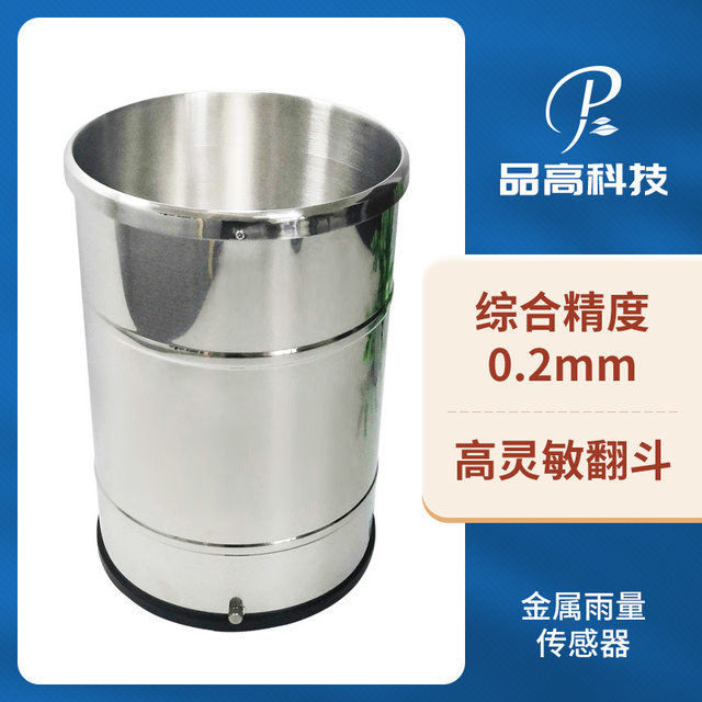 Stainless steel rainfall monitoring meter metal sensor
