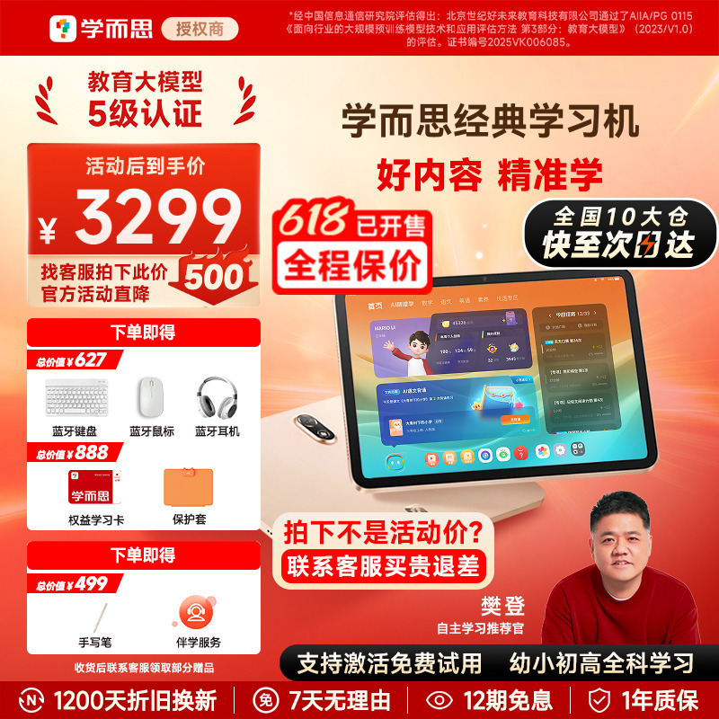 [Discounts for Inquiries] Xueersi Learning Machine Classic Model Xpad, Suitable for Kindergarten to Elementary, Middle, and High School, All-In-One Learning and Practice Device, Homework Guidance, English Learning Machine, Official Flagship Store T4