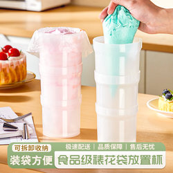 Decorating Bag Support Stand Cake Piping Nozzle Baking Auxiliary Cup Holder Tool Storage Organizer Set Stand