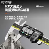 Hongtwei Mitutoyo Japan Mitutoyo цифровой штангенциркуль 150 мм 0-300 электронный курсор промышленные украшения