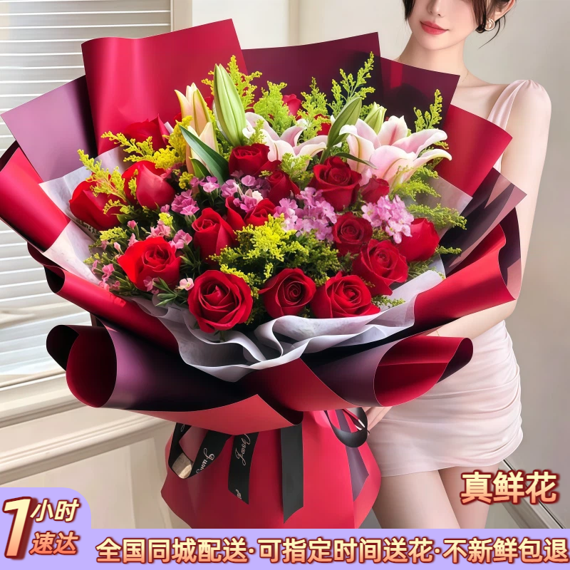 National rose and lily flower bouquets express delivery within the same city, birthday delivery to Beijing, Shanghai, Shenzhen, Guangzhou, Hefei and Tianjin stores
