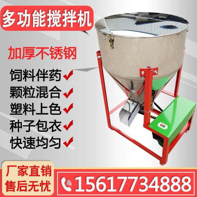 Feed mixer breeding pellet mixing material mixing machine wheat corn rice seeds and coating machine forage mixing machine