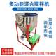 Feed mixer breeding pellet mixing material mixing machine wheat corn rice seeds and coating machine forage mixing machine