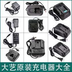 Dayi Charger Collection 20V 플래시 드릴 A3 전기 렌치 A6 앵글 그라인더 7 체인 톱 해머 충전기 액세서리