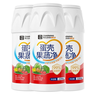 蛋壳果蔬净清洗剂3瓶装孕婴可用
