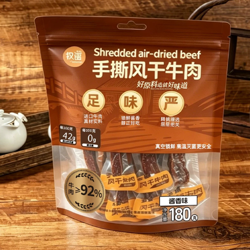 牧谣手撕风干牛肉条手撕牛肉干原味特产小包装便携肉类休闲小零食 风条实拍商品图