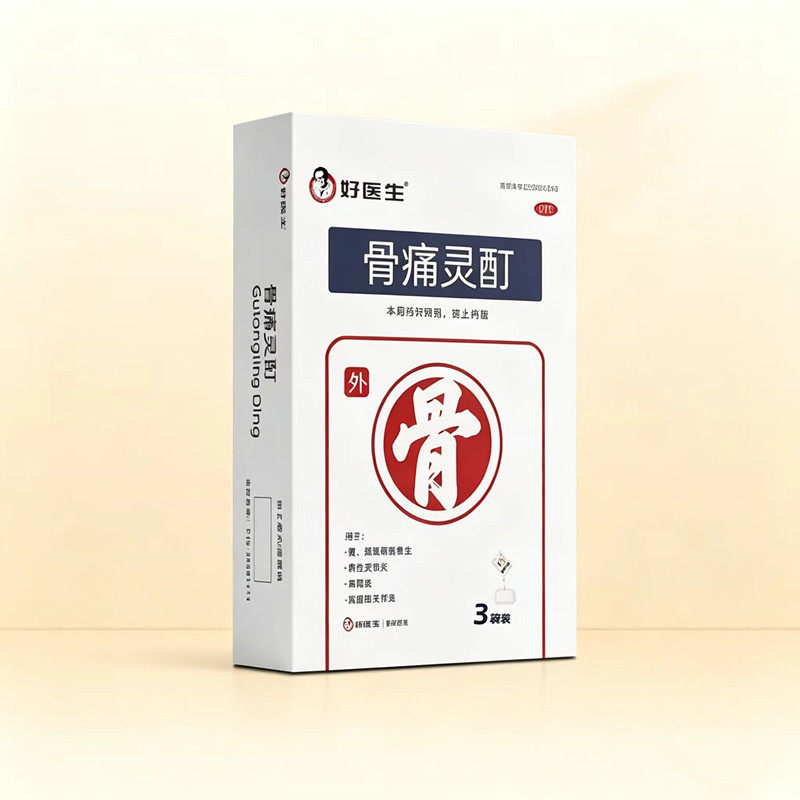 好医生骨痛灵酊专用官方正品药房镇痛风湿刺骨疼膏药止痛正骨外伤 品灵实拍商品图