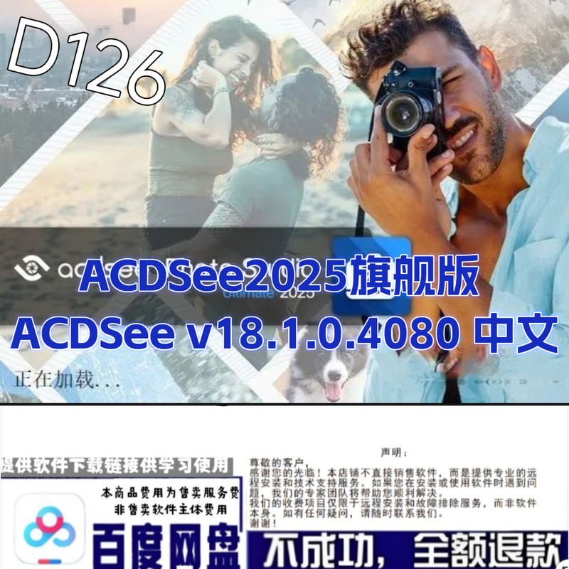 Acdsee2025 Flagship Version Acdsee V18.1.0.4080 Chinese Version
