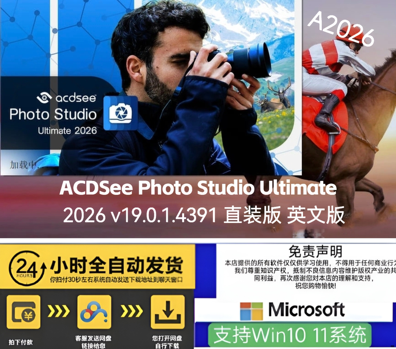 Acdsee Photo Studio Ultimate 2026 V19.0.1.4391 Direct Install Version English Version Acdsee Photo Studio Ultimate 2026 V19.0.1.4391 Direct Install Version English Version