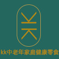 KK中老年家庭健康零食