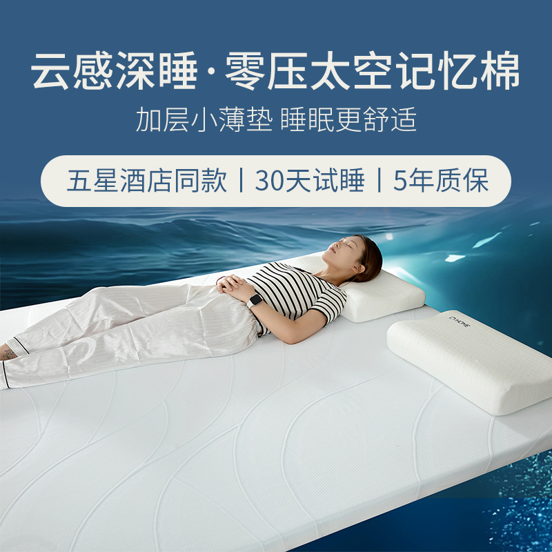 Chuanyang 0-Pressure Memory Foam Mattress Slow Rebound Soft Cushion Student Single Dormitory Rental Thickened Tatami Mattress Chuanyang 0-Pressure Memory Foam Mattress Slow Rebound Soft Cushion Student Single Dormitory Rental Thickened Tatami Mattress