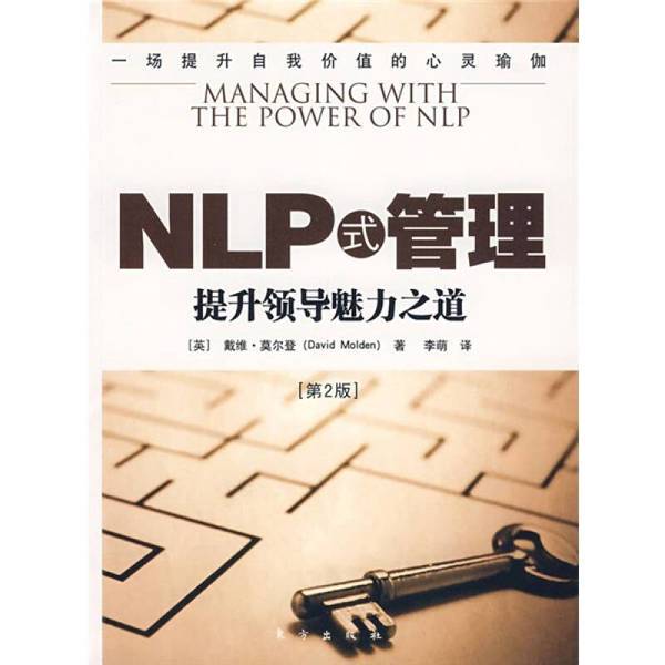Authentic, Almost New Book | Nlp-Style Management: the Way to Enhance Leadership Charm, 2Nd Edition (English) by David Malden; Li Meng Publishing House