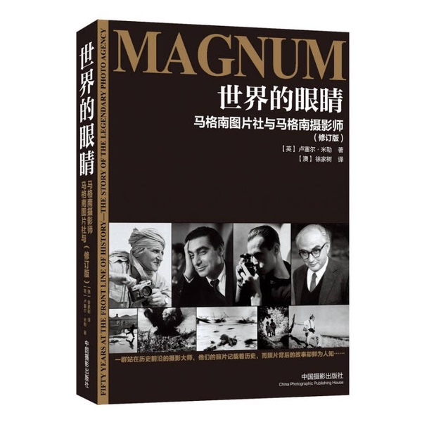 Authentic 90% New Books | the Eye of the World: Magnum Photo Agency and Magnum Photographer Lucille Miller China Photography Publishing House Authentic 90% New Books | the Eye of the World: Magnum Photo Agency and Magnum Photographer Lucille Miller China Photography Publishing House