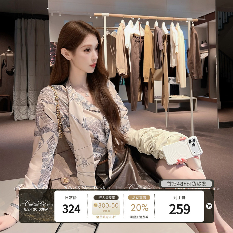 Cuicuicoco [City Illustrated] Line Print Tie-Up Long Sleeve Shirt Commuting Style Jacket
