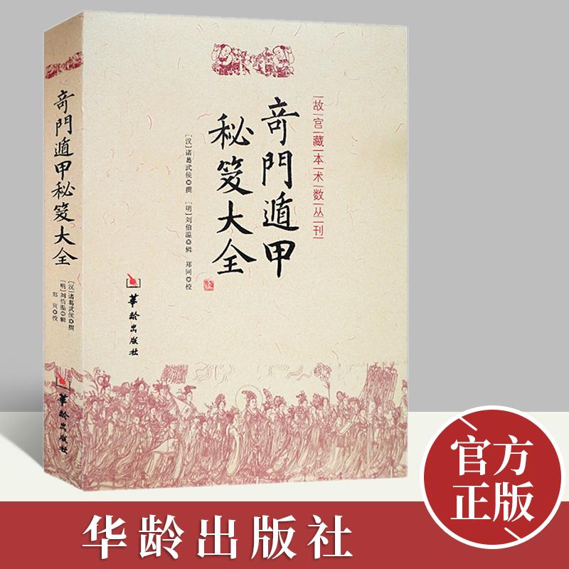 武功秘笈丛书 秘本浑元阴阳五行手　图说 武功秘笈丛书 秘本浑元阴阳五行手 图说 - メルカリ
