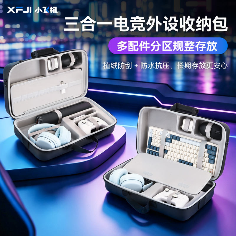 Keyboard and Mouse Storage Bag, Headphone Three-In-One Portable Storage Box, Mechanical Keyboard, Gaming Headset Integrated Storage Bag, Customized Peripheral Storage Box, Large Capacity Mouse Pad, Six-In-One Box