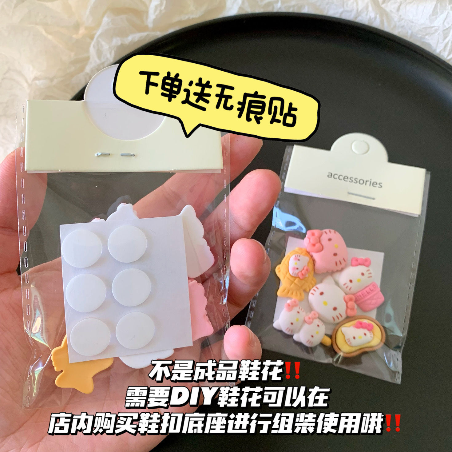 KT猫配件DIY贴纸,给孩子们生活添色彩🌈-奶油胶-淘宝好物网
