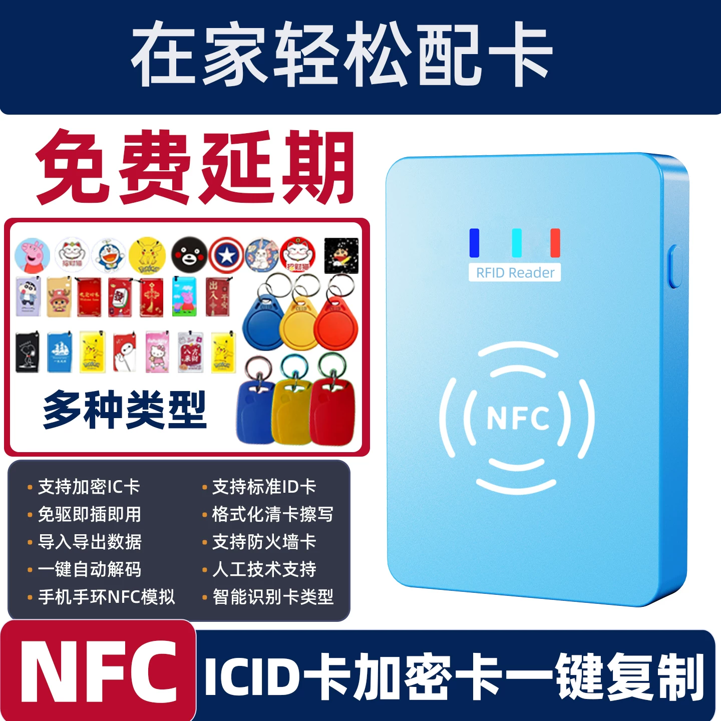 Nfc доступ картина считыватель шифрование лифт карта универсальный декодер ic карта репликатор община id дверной карта реплика