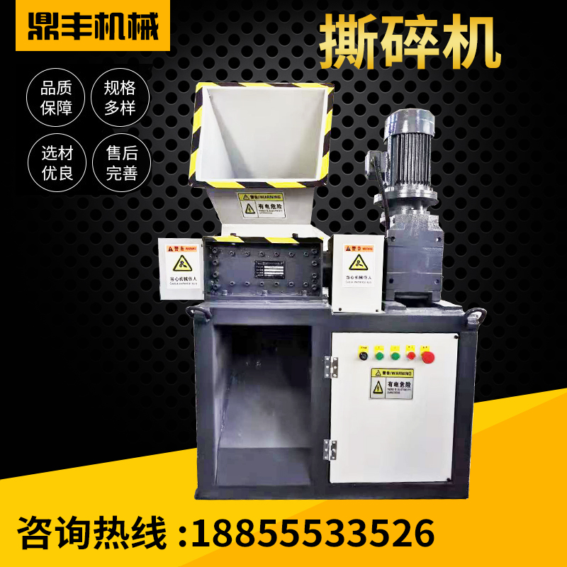 Double-shaft shredder, small metal garbage crusher, large plastic rubber scrap iron head material crusher chassis