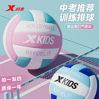 特步正品儿童排球中考学生训练比赛专用5号球体育考试软式硬排球