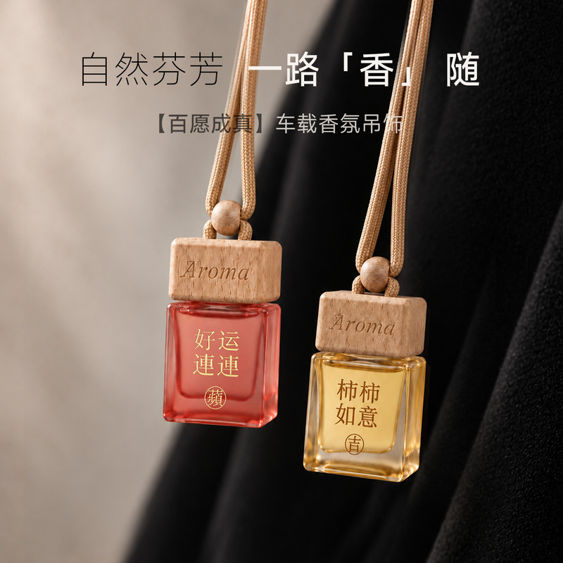 【Quanyu】Car Air Freshener Pendant, Car Interior Fragrance with Long-Lasting Floral and Fruity Scent, High Aesthetic Value, Wardrobe Car Perfume 【Quanyu】Car Air Freshener Pendant, Car Interior Fragrance with Long-Lasting Floral and Fruity Scent, High Aesthetic Value, Wardrobe Car Perfume