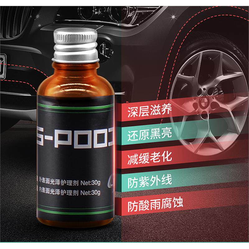 塑料件镀膜剂汽车保养上光：黑色神器，让你的爱车焕然一新！