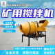 JZY-350 Mixer for coal mines Reverse reverse material Mixer for coal mines Specifications Multi-coal mines