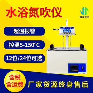 [水浴氮吹仪 数字温控12位24位单独调节每路气体流量实验室萃取仪]