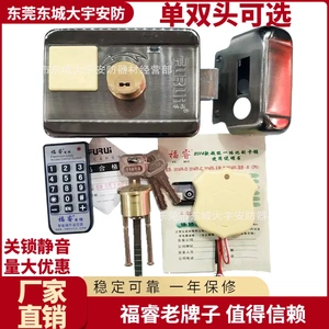[福睿出租屋一体刷卡CPUK-X防盗报警遥控电机锁家庭社区静音门禁读卡机]