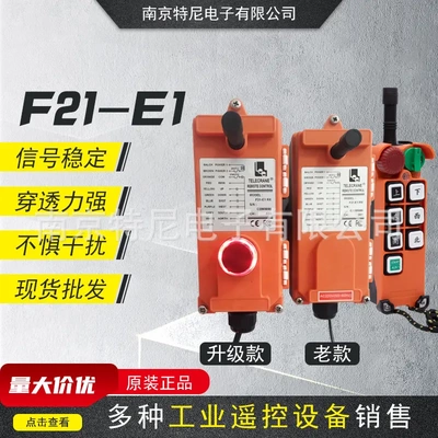 F21-E1 Yuding промышленный кран с беспроводным дистанционным управлением, электрический кран, подвесной кран, передвижной пульт дистанционного управления