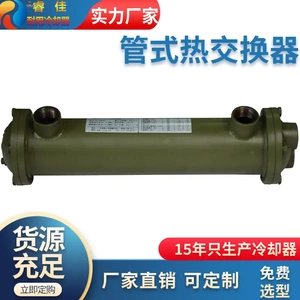 [oil coolers液压站水冷却器 CL列管式油散热器压铸机注塑机冷疑器]