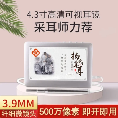 Профессиональная ухочистка, 4.3 дюймов, 3.9мм