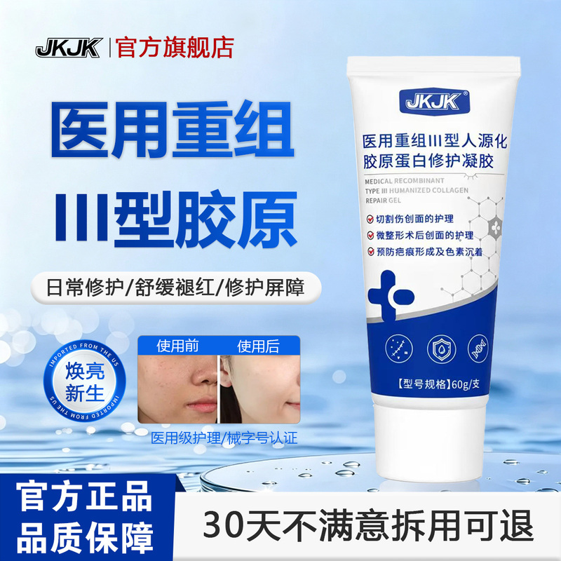 Jkjk Nursing Mask Jkjk Gel Large Blue Tube Reduces Pores, Nasolabial Folds, Neck Wrinkles, Collagen Repairs Skin