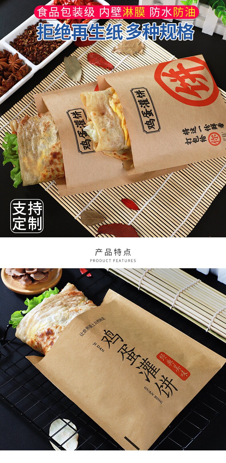 Бумага собственн-уплотнения мешков 煎饼袋子防油牛皮纸袋杂粮煎饼果子卷饼鸡蛋灌饼包装袋食品袋