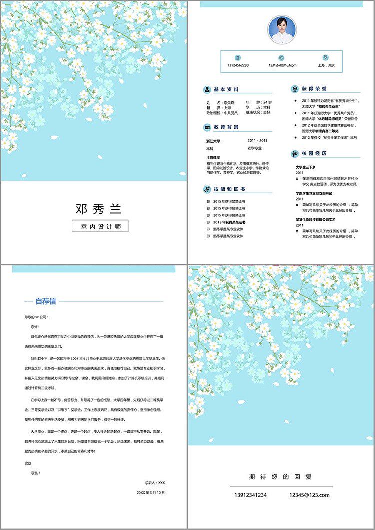 图片[16]-399套简历模板-个人简历模板word社会求职简约应届毕业生大气电子版【电商热销1399】-暗冰资源网