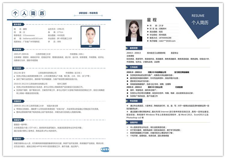 图片[23]-399套简历模板-个人简历模板word社会求职简约应届毕业生大气电子版【电商热销1399】-暗冰资源网
