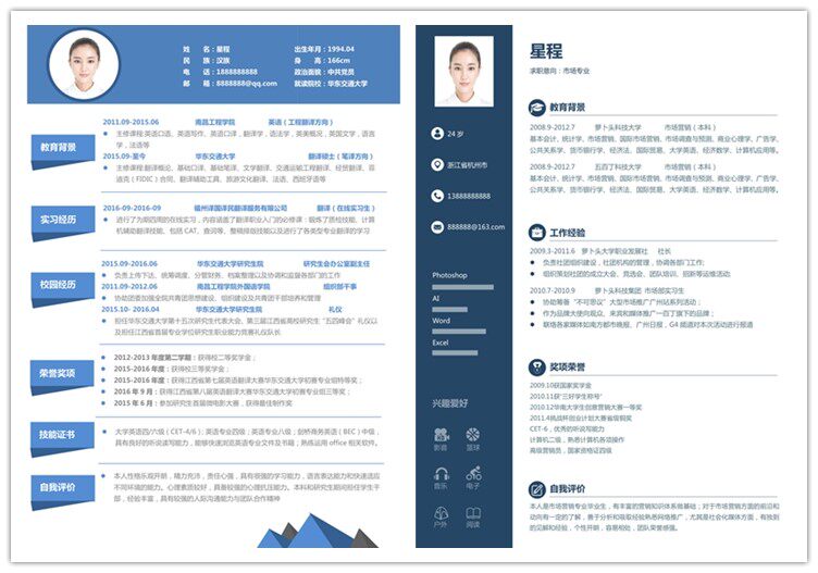 图片[30]-399套简历模板-个人简历模板word社会求职简约应届毕业生大气电子版【电商热销1399】-暗冰资源网