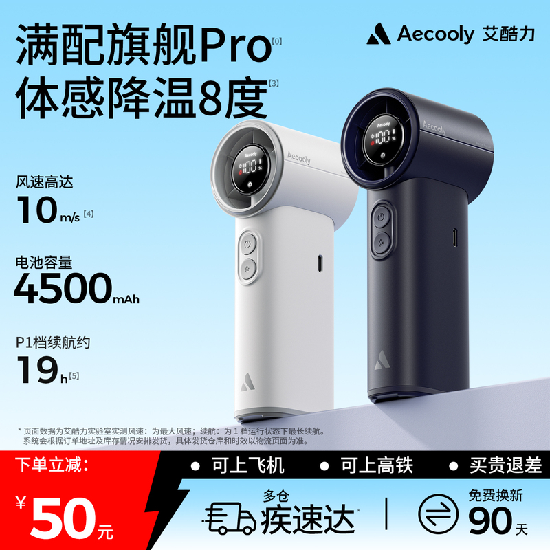 2026 New Model [Mist Cooling Air Conditioner] Aikuli Ice Mist Rapid Cooling Fan Spray Refrigeration Handheld Mini Fan Makeup Rechargeable USB Cooling Outdoor Long Battery Life Mini Portable Cooling Device Pro