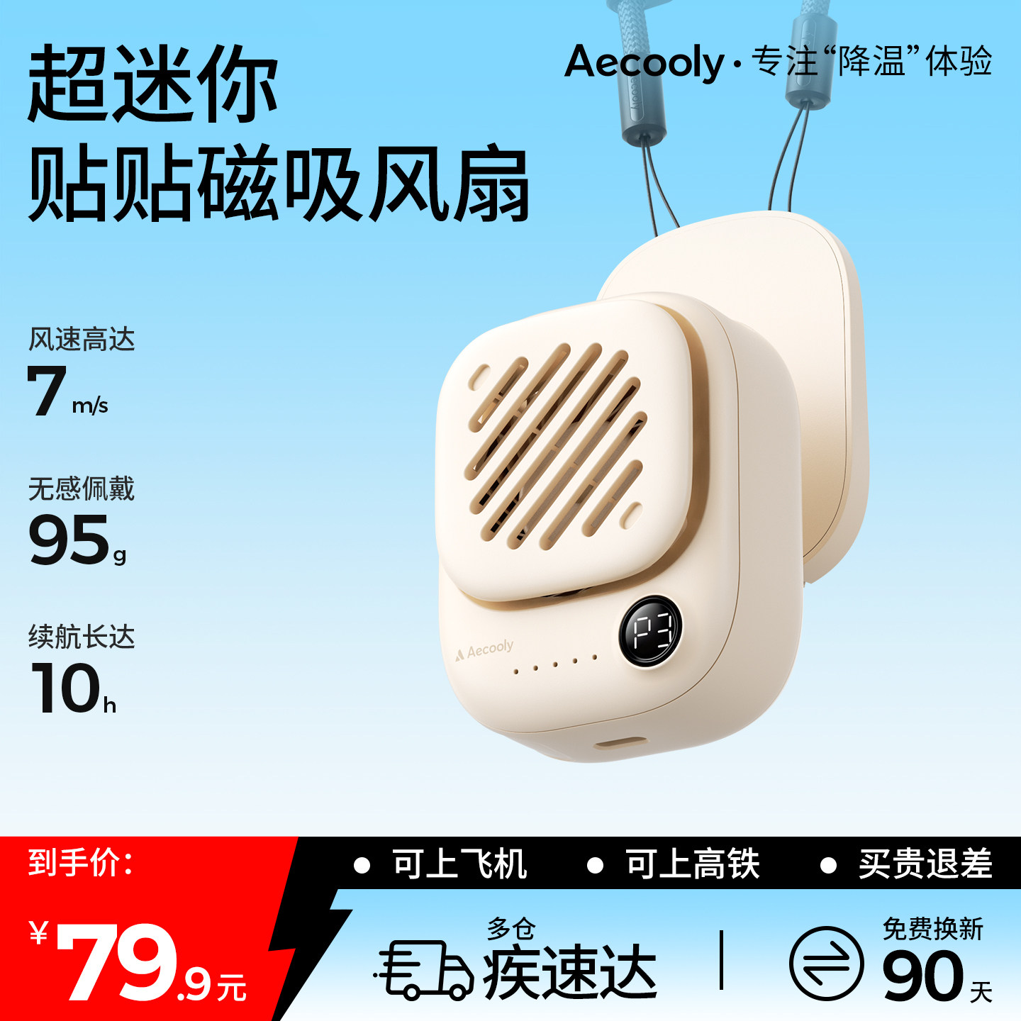 Aicool マグネット式扇風機、ミニネックファン、小型充電式ポータブル、低騒音、オフィスデスク、学生寮、屋外冷却に適しており、バッテリー寿命が長く、赤ちゃんの離乳食を与えるのに最適です。