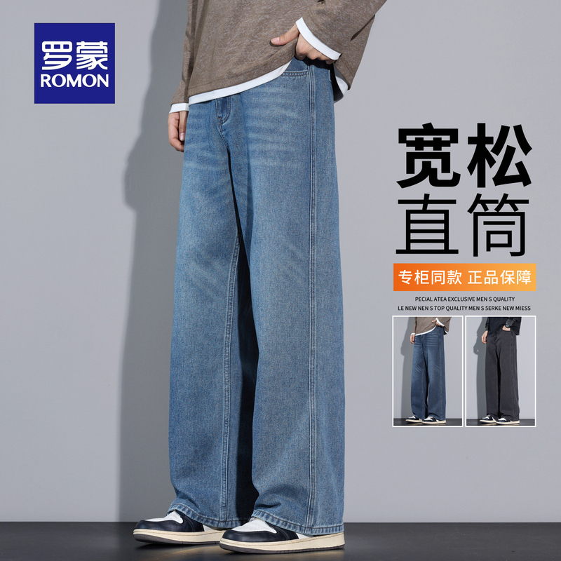 Romon Jeans for Men 2026 New Autumn Style Loose Straight-Leg Men's Pants American Trendy Brand Wide-Leg Pants