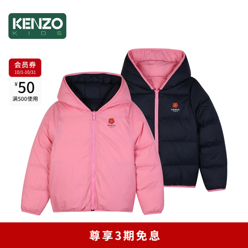 【2026 Autumn/Winter New Arrivals】Kenzo Kids Children's Wear Reversible down Jacket Hooded Coat K62047 【2026 Autumn/Winter New Arrivals】Kenzo Kids Children's Wear Reversible down Jacket Hooded Coat K62047