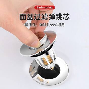 Universal Press-Type Pop-Up Drain Stopper for Washbasin, Anti-Odor Basin Drain Accessory for Bathroom