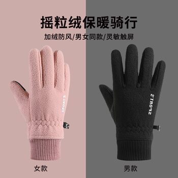 Gloves for Men and Women, Couple Style, for Cycling in Autumn and Winter, Fleece Cotton, Windproof, Warm, Touchscreen-Compatible, for Riding Electric Bikes