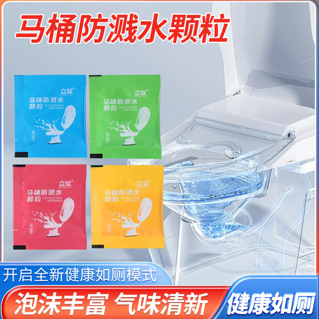 Anti-Splash Toilet Cleaner, Bathroom Odor Remover, Toilet Deodorant Cleaning Agent, Foaming Fragrance Deodorizer