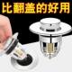 Universal push-type pop-up floor drain washbasin leaking stopper push-bouncing water deodorant basin toilet accessories